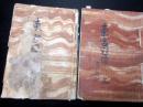 和本江戸享保18年（1733）「東宮冠礼/加附三卿記」2冊
