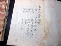 和本江戸享保18年（1733）「東宮冠礼/加附三卿記」2冊