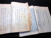 和本江戸享保18年（1733）「東宮冠礼/加附三卿記」2冊