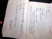 和本江戸享保18年（1733）「東宮冠礼/加附三卿記」2冊