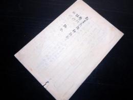 和本明治期ぐらい写本「群書類従抜萃」1冊