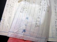 和本明治期ぐらい写本「群書類従抜萃」1冊