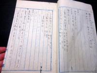 和本明治期ぐらい写本「群書類従抜萃」1冊