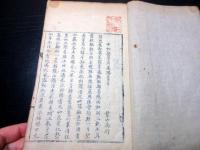 和本江戸天保14年（1843）漢詩「癸卯中秋回生館賞月詩稿」1冊