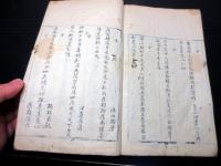 和本江戸天保14年（1843）漢詩「癸卯中秋回生館賞月詩稿」1冊