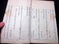 和本江戸天保14年（1843）漢詩「癸卯中秋回生館賞月詩稿」1冊