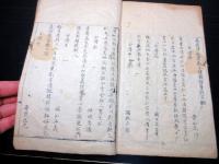 和本江戸天保14年（1843）漢詩「癸卯中秋回生館賞月詩稿」1冊