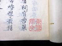 和本江戸天保9年（1838）国学随筆写本「梅窓筆記」上下2冊揃い