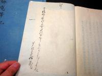 和本江戸天保9年（1838）国学随筆写本「梅窓筆記」上下2冊揃い