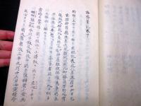 和本江戸天保9年（1838）国学随筆写本「梅窓筆記」上下2冊揃い