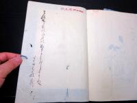 和本江戸天保9年（1838）国学随筆写本「梅窓筆記」上下2冊揃い