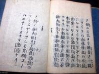 和本江戸期浄土真宗仏教「口伝抄」上中下3冊揃い