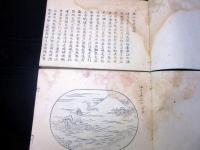 和本江戸天明5年序（1785）盆石盆景「盆山百景図」上下2冊揃い