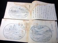 和本江戸天明5年序（1785）盆石盆景「盆山百景図」上下2冊揃い