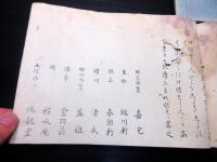 和本江戸天明5年序（1785）盆石盆景「盆山百景図」上下2冊揃い