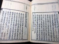 和本江戸寛文10年（1670）仏教真言宗「起信論序注」全1冊