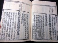 和本江戸寛文10年（1670）仏教真言宗「起信論序注」全1冊