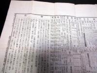 明治12年（1879）地誌統計摺物「石川県名数異同表」1点（袋付き）