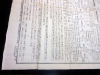 明治12年（1879）地誌統計摺物「石川県名数異同表」1点（袋付き）