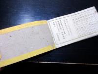 和本明治12年（1879）地誌「開化大阪自由一覧」全1冊