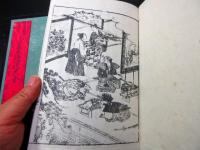 和本明治摺り礼法「小笠原諸礼大全」上中下3冊揃い