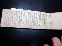 和本江戸期旅行記録「道中記」1冊/京都から福井/金沢/善光寺/柏崎/新潟まで