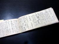 和本江戸期旅行記録「道中記」1冊/京都から福井/金沢/善光寺/柏崎/新潟まで