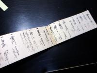 和本江戸期旅行記録「道中記」1冊/京都から福井/金沢/善光寺/柏崎/新潟まで