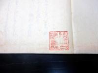 和本江戸期有職故実写本「提燈考/乗物考」1冊/川越藩4代藩主松平斉典の旧蔵