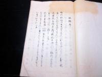 和本江戸期有職故実写本「提燈考/乗物考」1冊/川越藩4代藩主松平斉典の旧蔵