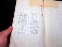 和本江戸期有職故実写本「提燈考/乗物考」1冊/川越藩4代藩主松平斉典の旧蔵