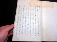 和本江戸期有職故実写本「提燈考/乗物考」1冊/川越藩4代藩主松平斉典の旧蔵
