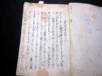 和本江戸期怪談伝記「祐天大僧正御伝記」1冊