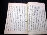 和本江戸期怪談伝記「祐天大僧正御伝記」1冊