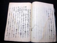 和本江戸期怪談伝記「祐天大僧正御伝記」1冊