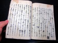 和本江戸期怪談伝記「祐天大僧正御伝記」1冊