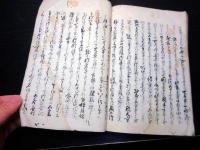 和本江戸期怪談伝記「祐天大僧正御伝記」1冊