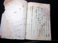 和本江戸期怪談伝記「祐天大僧正御伝記」1冊