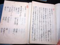 和本江戸期武家故実写本「四季草」6冊揃い/越前福井藩/山本木斎旧蔵