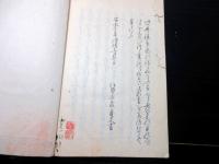 和本江戸期武家故実写本「四季草」6冊揃い/越前福井藩/山本木斎旧蔵