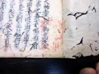 和本江戸期国学神道「神代巻聞書」2冊