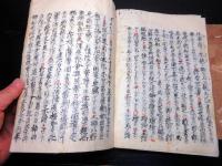 和本江戸期国学神道「神代巻聞書」2冊