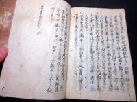 和本江戸期国学神道「神代巻聞書」2冊