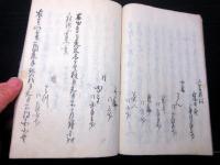 和本幕末～明治期写本「佐倉宗五郎実録」全1冊