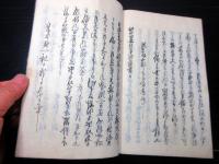 和本幕末～明治期写本「佐倉宗五郎実録」全1冊