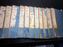 和本幕末の事件写本「極密秘書」11冊