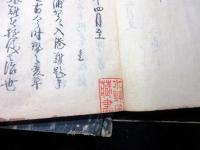 和本幕末の事件写本「極密秘書」11冊
