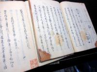 和本幕末の事件写本「極密秘書」11冊