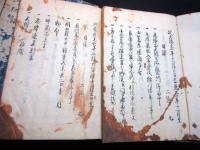 和本幕末の事件写本「極密秘書」11冊