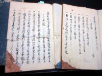 和本幕末の事件写本「極密秘書」11冊